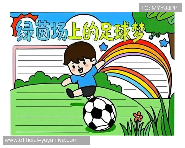 追逐梦想的绿茵场上我与足球共舞的美丽篇章